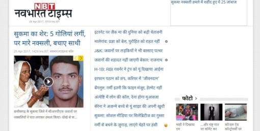 Site internet du Navbhara Times